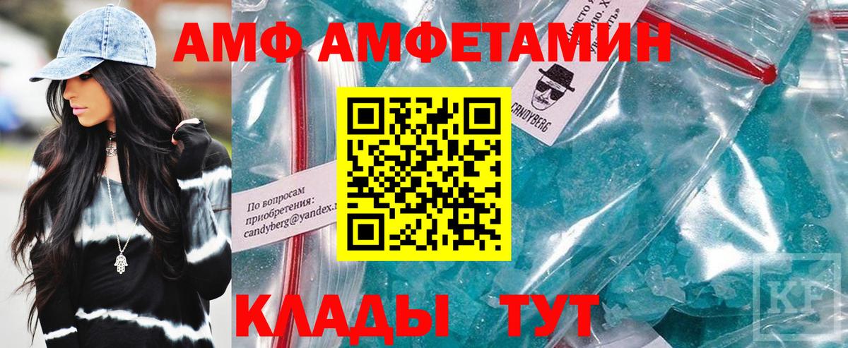 АМФ  АМФ VHQ  Амфетамин  Вход с VPN  Учалы 