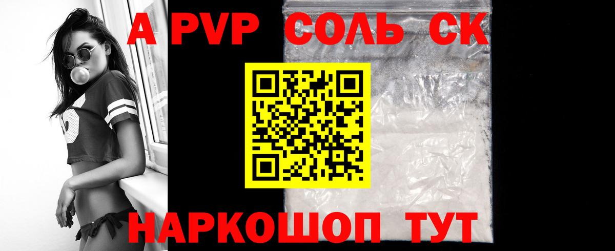 Alpha PVP Соль  Alpha-PVP Crystall  А ПВП мука  Учалы  Вход с VPN 