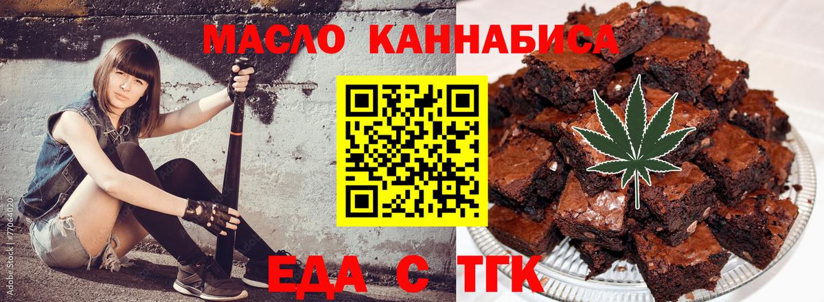 Учалы  Печенье с ТГК марихуана  Вход с VPN 