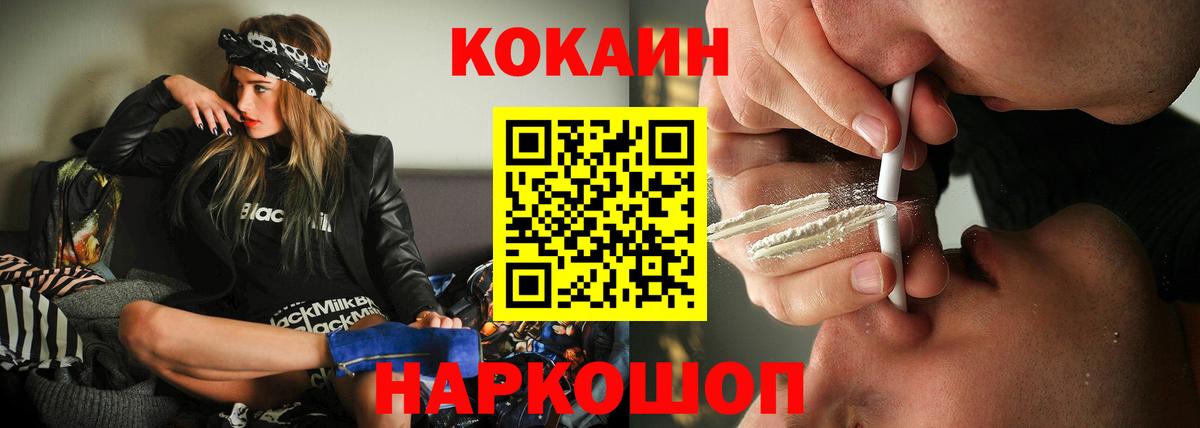 Учалы  КОКАИН Columbia  Кокаин  КОКАИН Columbia  Вход с VPN 