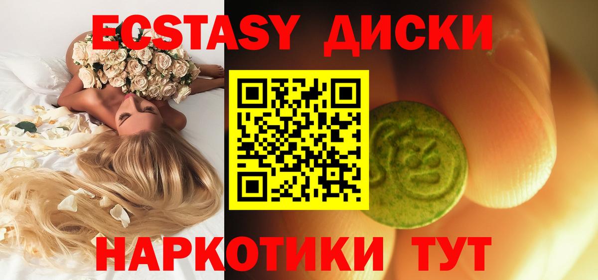 как найти наркотики  ЭКСТАЗИ Дубай  Вход с VPN  ЭКСТАЗИ  Ecstasy VHQ  Учалы 