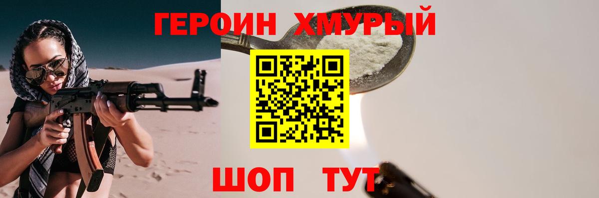ГЕРОИН афганец  Вход с VPN  ГЕРОИН  Учалы 