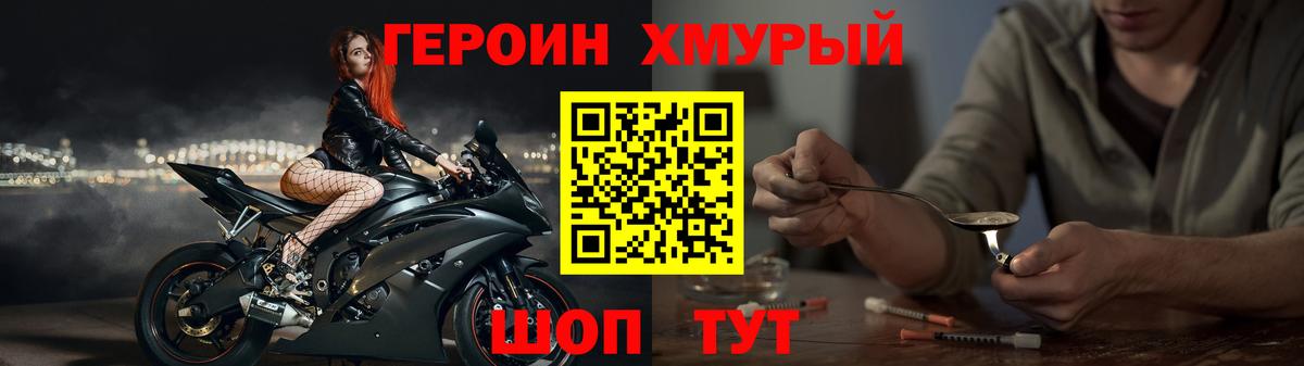Героин герыч Учалы