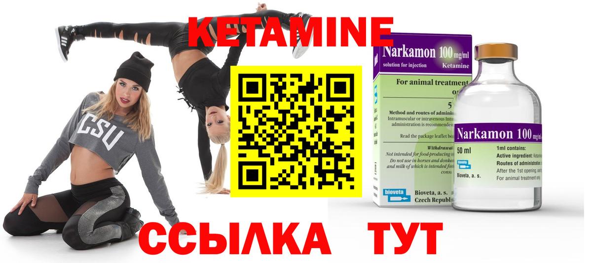 КЕТАМИН VHQ  Вход с VPN  Учалы 