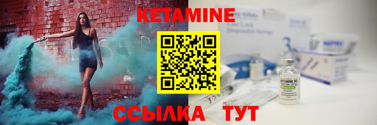 Кетамин ketamine Учалы