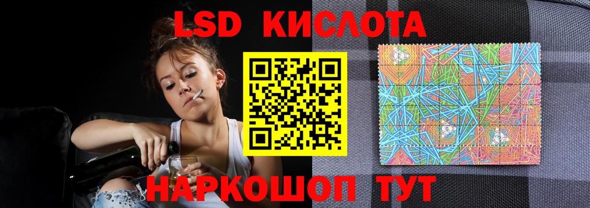 ЛСД экстази кислота Учалы