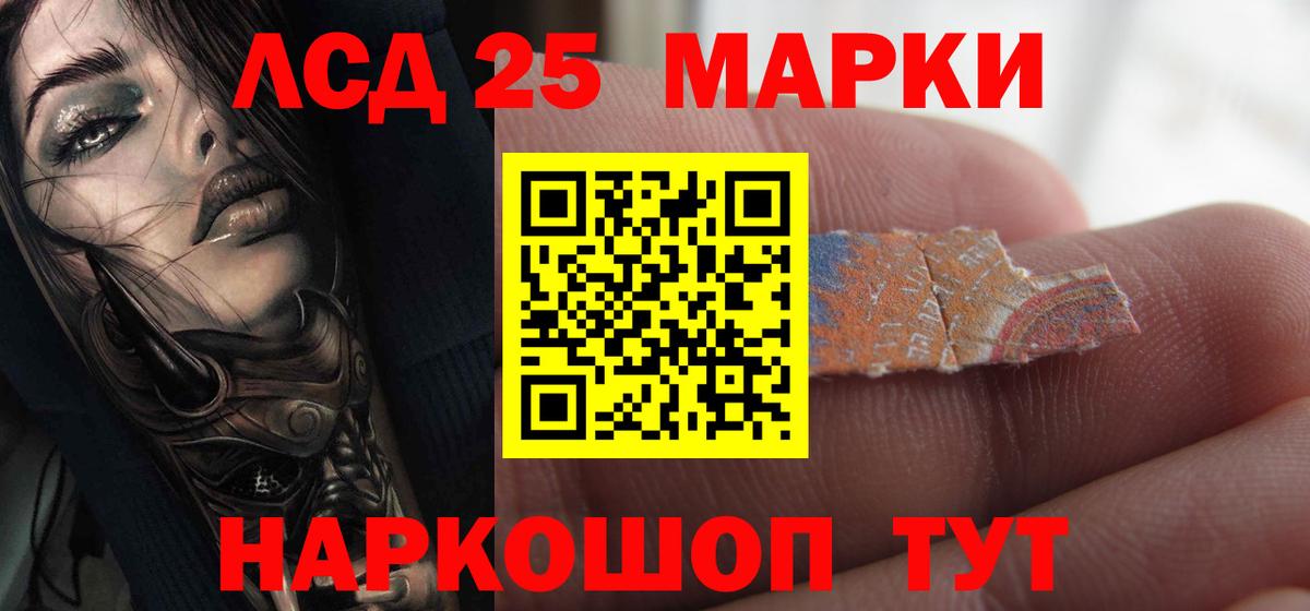 LSD-25 экстази кислота  ЛСД экстази ecstasy  Вход с VPN  Учалы 