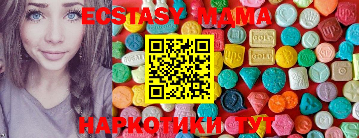 МДМА молли  Вход с VPN  Учалы  MDMA  MDMA VHQ 