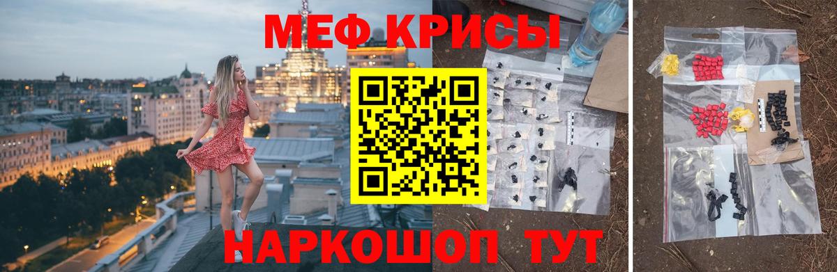 Учалы  МЕФ 4 MMC  МЯУ-МЯУ  Вход с VPN  Мефедрон мука 