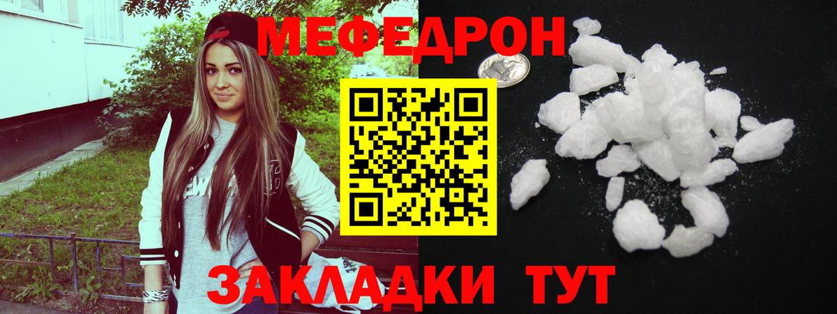 МЕФ мука Учалы