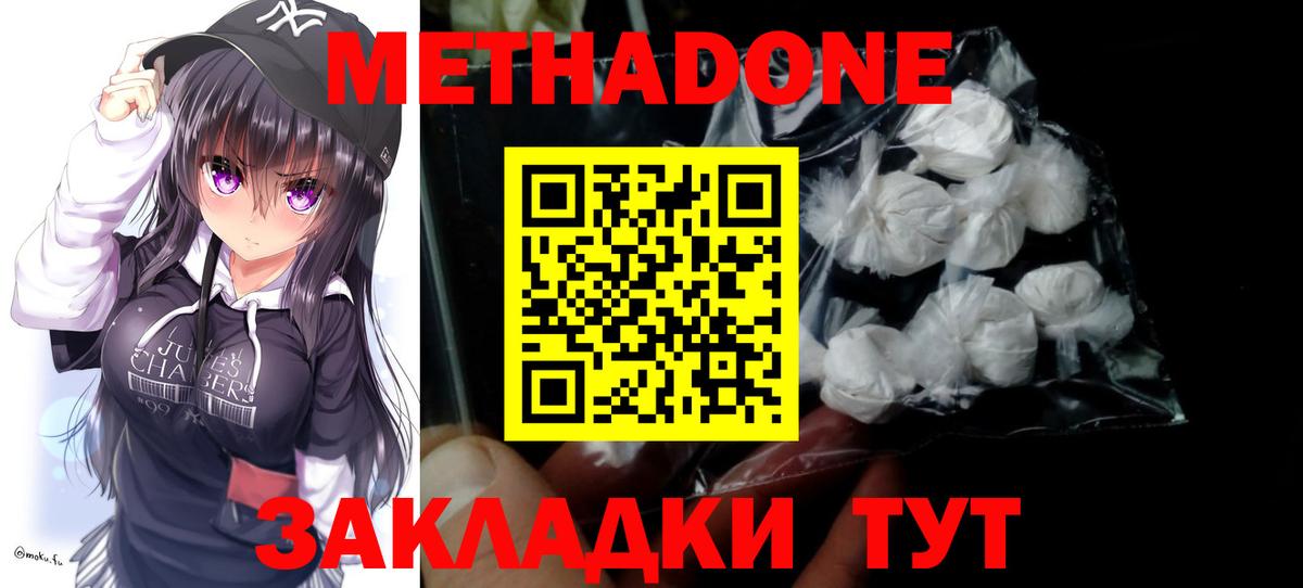 Метадон белоснежный  Метадон мёд  Учалы  Вход с VPN 