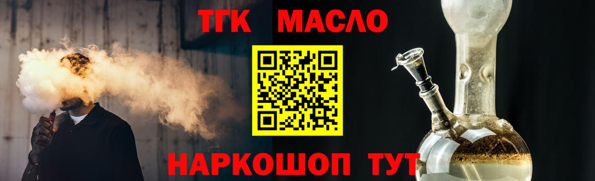 Дистиллят ТГК гашишное масло  blacksprut сайт  Учалы  Вход с VPN 